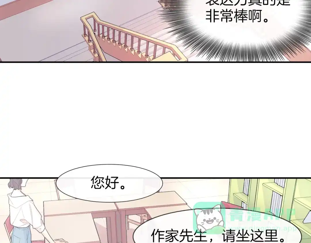 《甜蜜的男子》第30话 比平时更难以忍耐 第56页