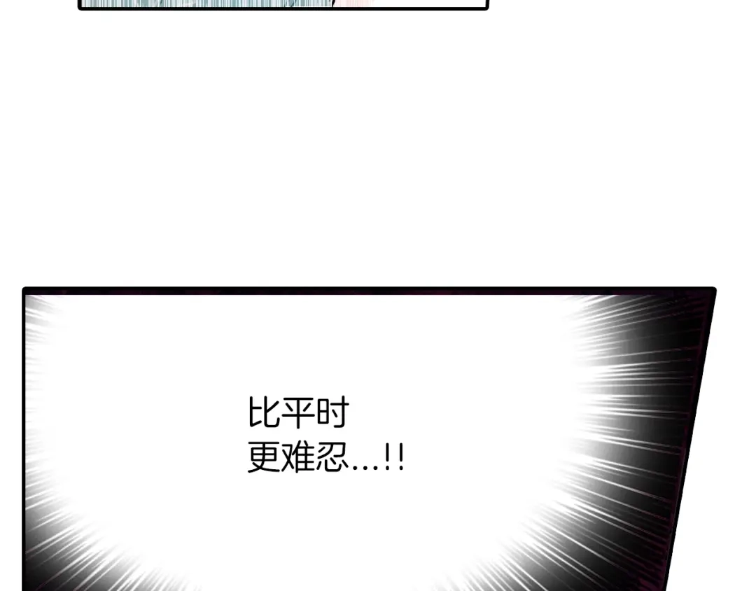 《甜蜜的男子》第30话 比平时更难以忍耐 第79页