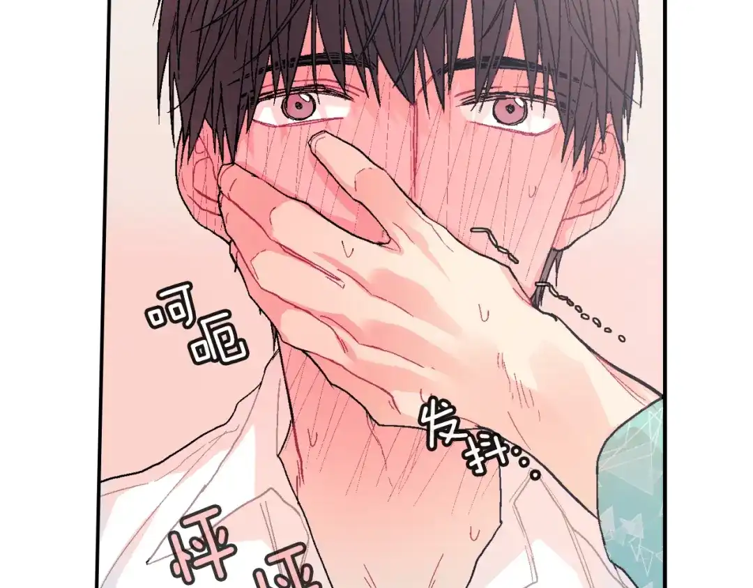 《甜蜜的男子》第30话 比平时更难以忍耐 第95页