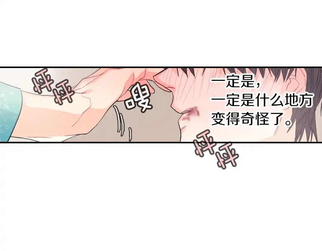《甜蜜的男子》第30话 比平时更难以忍耐 第107页