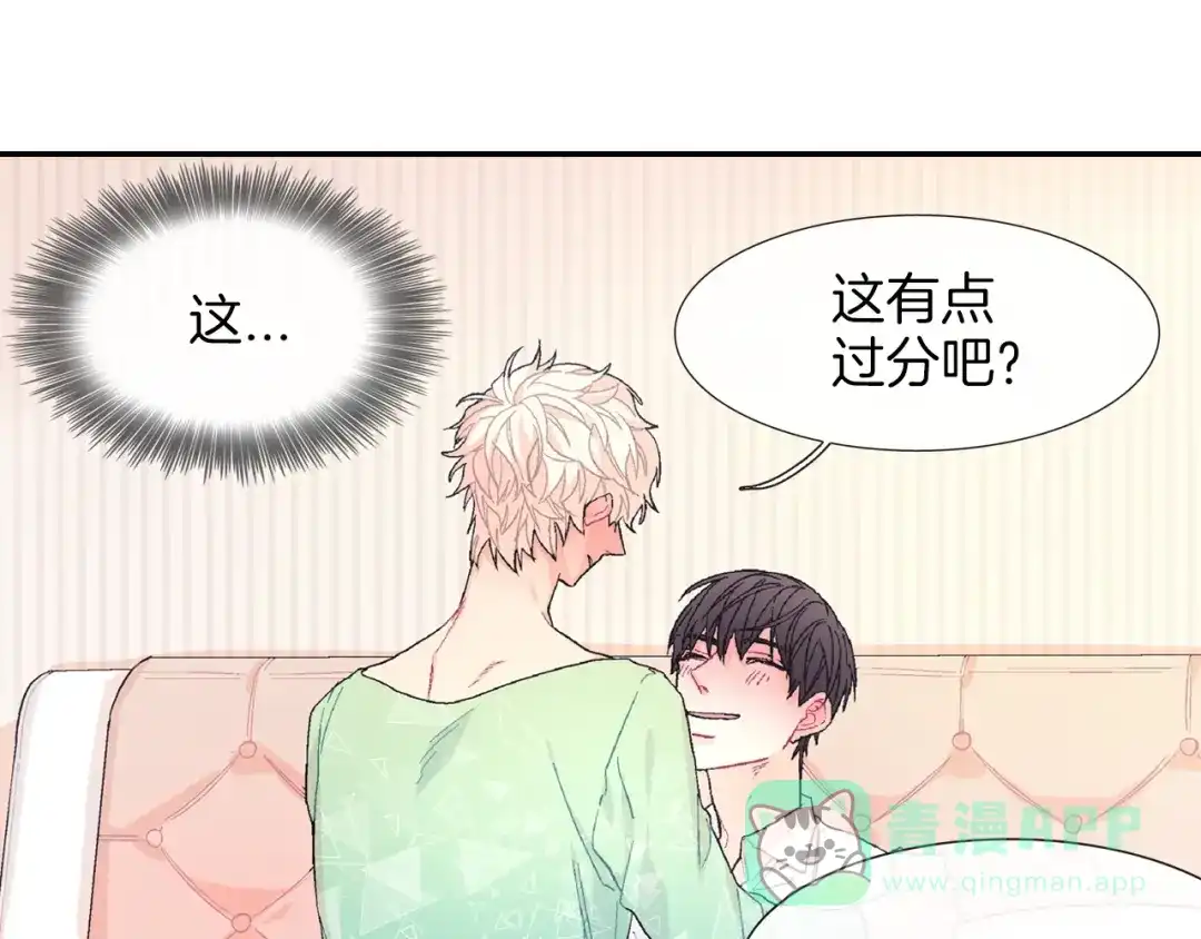 《甜蜜的男子》第30话 比平时更难以忍耐 第71页