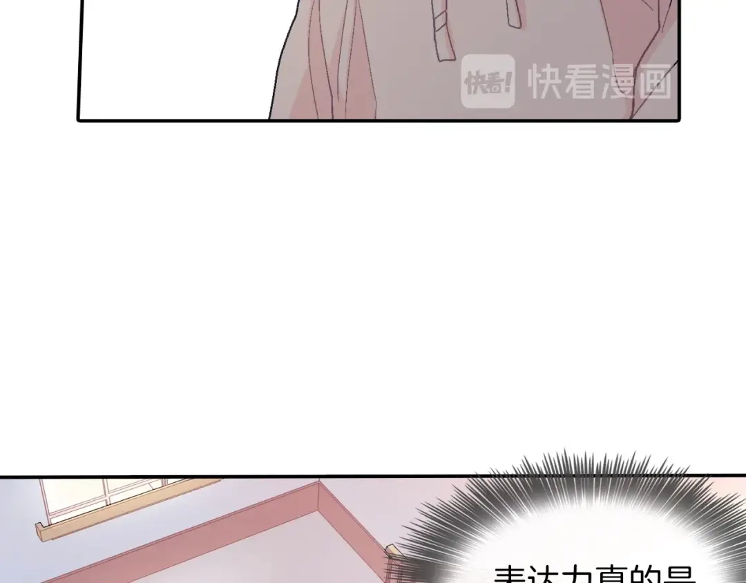 《甜蜜的男子》第30话 比平时更难以忍耐 第55页