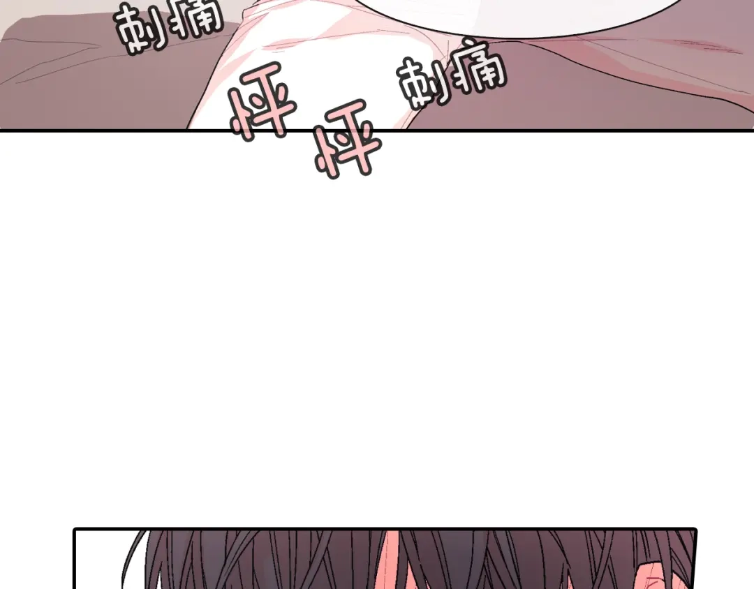 《甜蜜的男子》第30话 比平时更难以忍耐 第97页