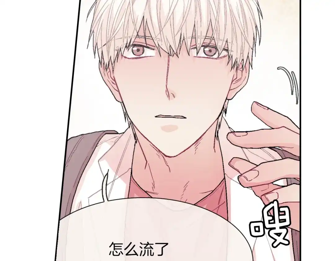 《甜蜜的男子》第30话 比平时更难以忍耐 第14页