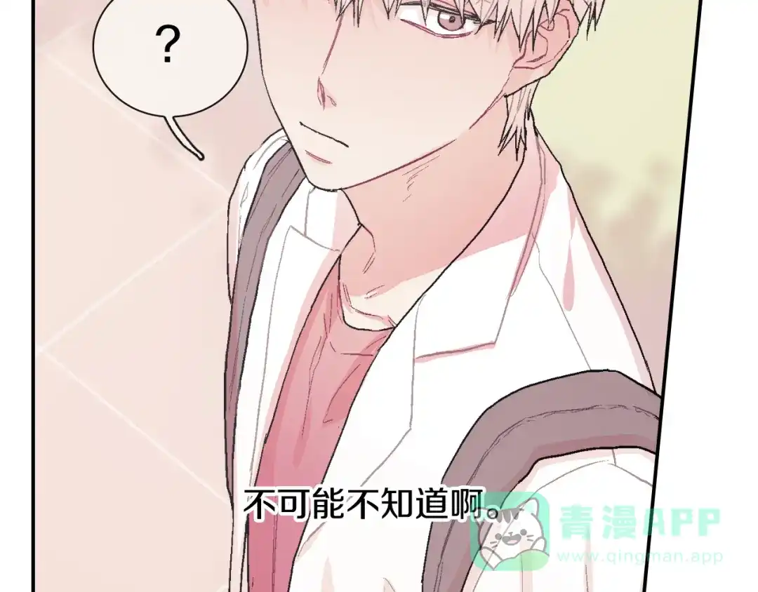 《甜蜜的男子》第30话 比平时更难以忍耐 第11页