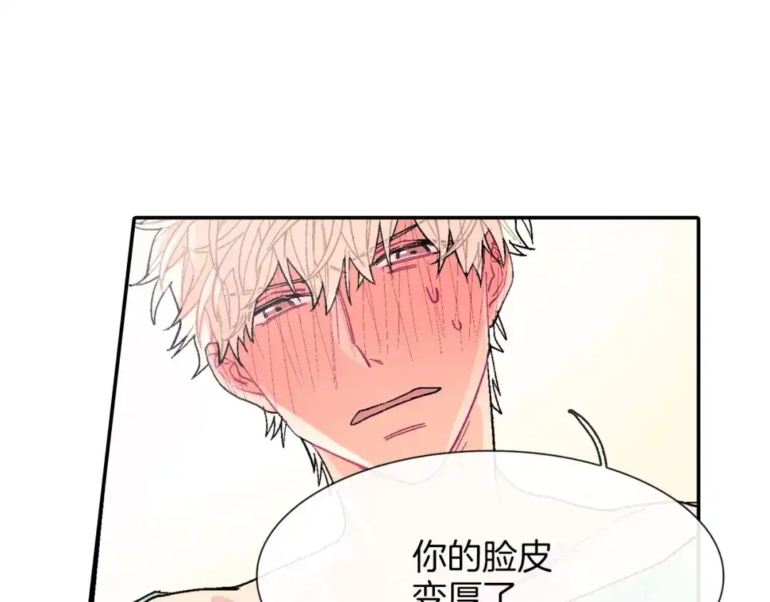 《甜蜜的男子》第30话 比平时更难以忍耐 第74页