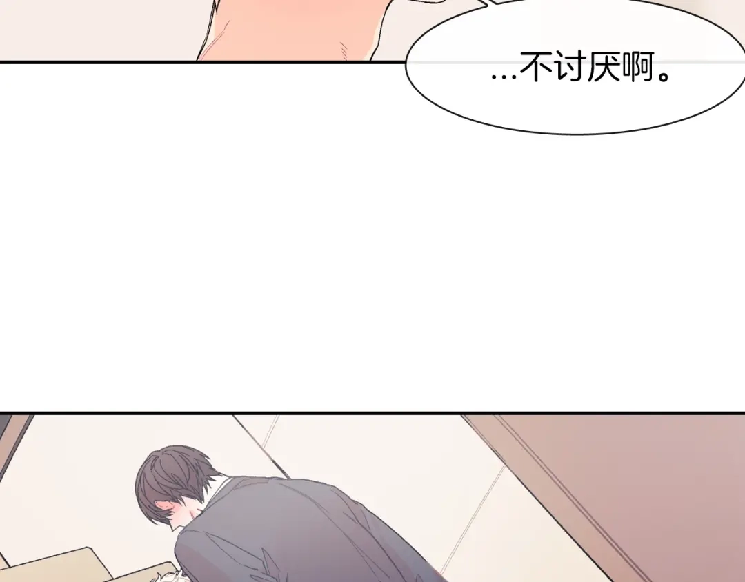 《甜蜜的男子》第30话 比平时更难以忍耐 第32页