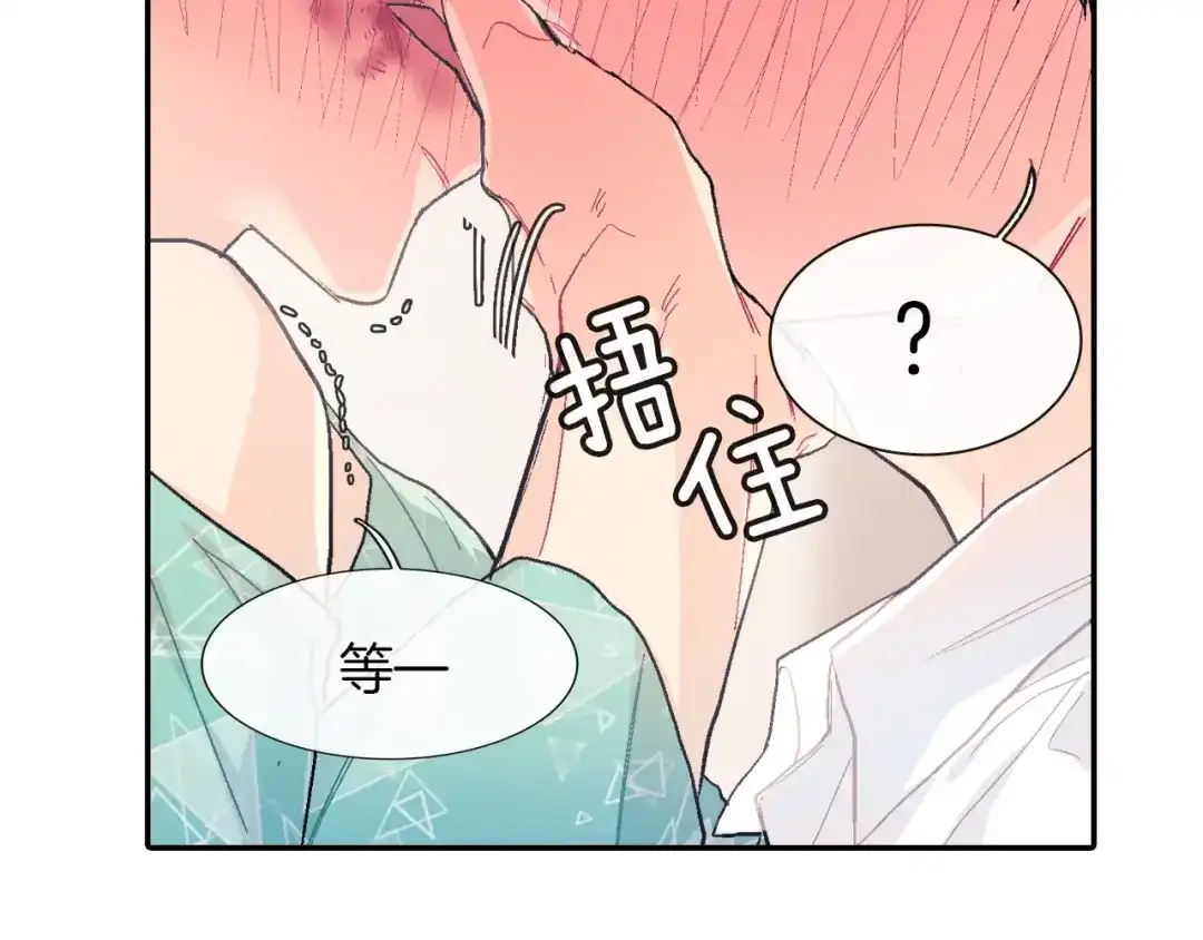 《甜蜜的男子》第30话 比平时更难以忍耐 第88页