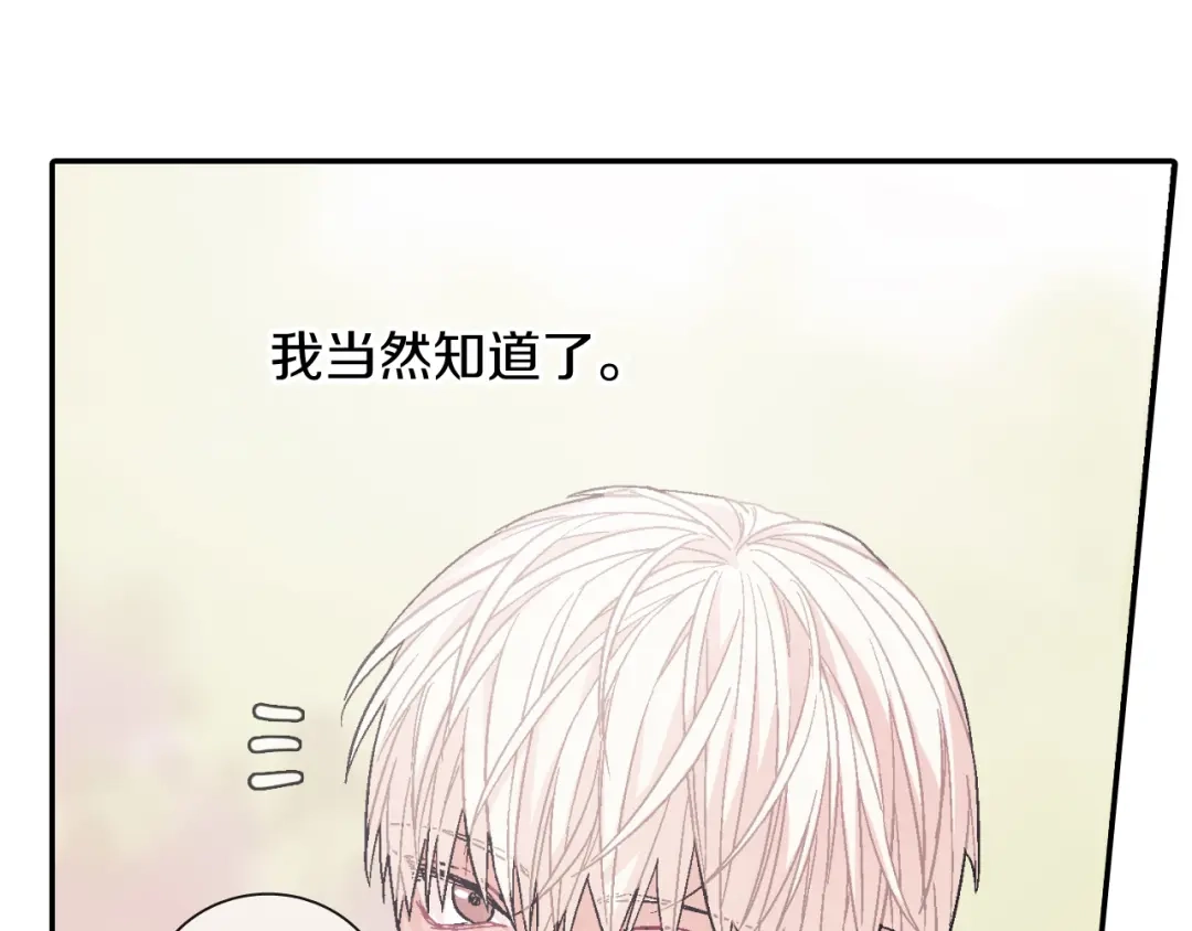 《甜蜜的男子》第30话 比平时更难以忍耐 第10页