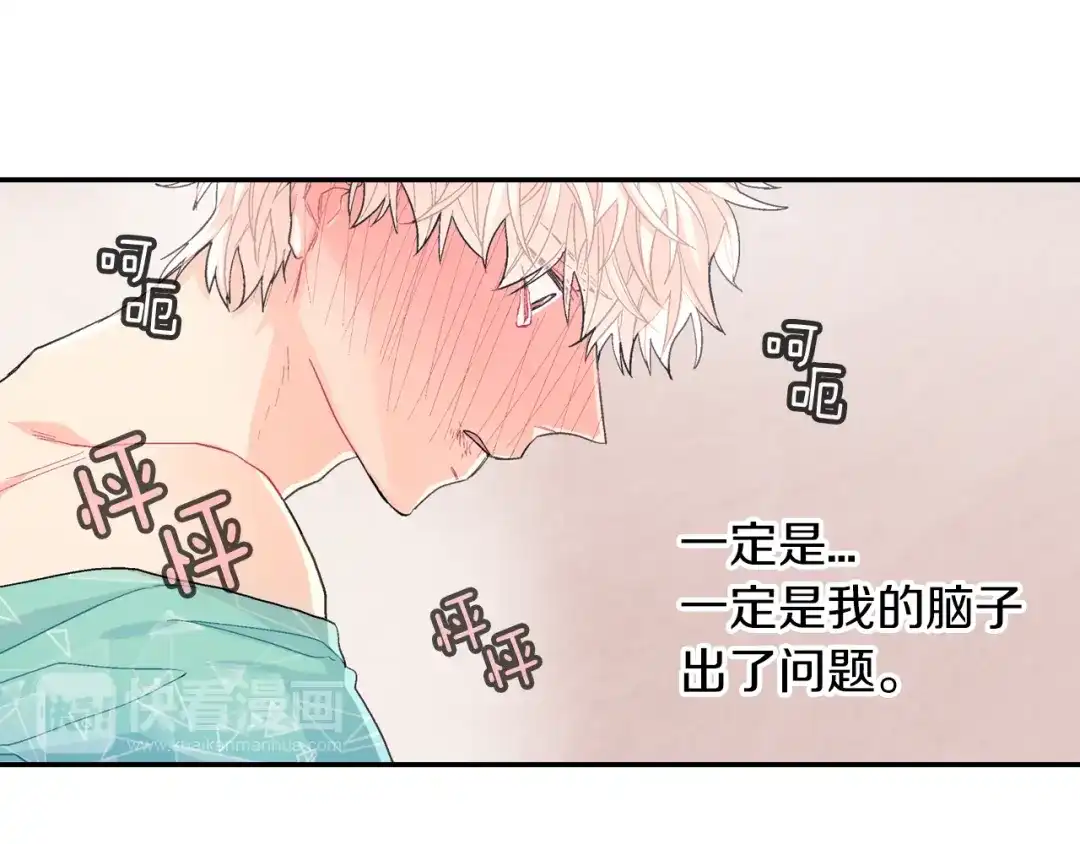 《甜蜜的男子》第30话 比平时更难以忍耐 第103页