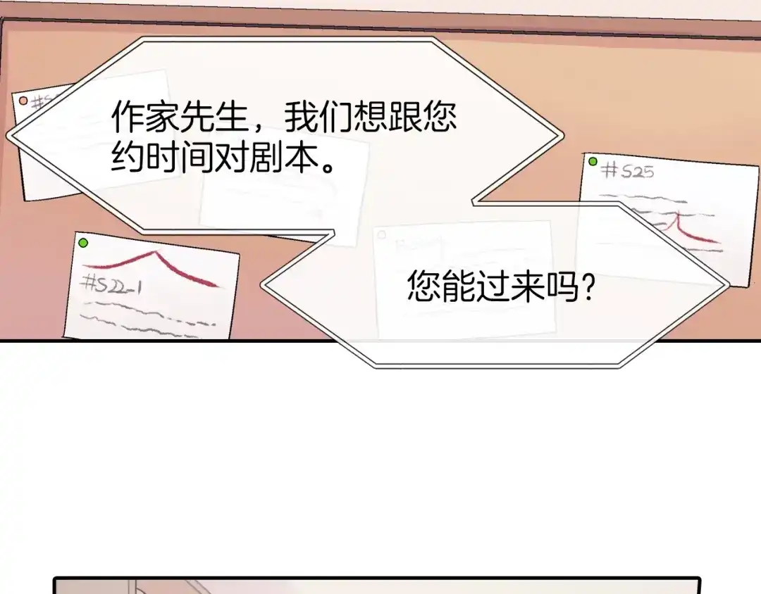 《甜蜜的男子》第30话 比平时更难以忍耐 第44页
