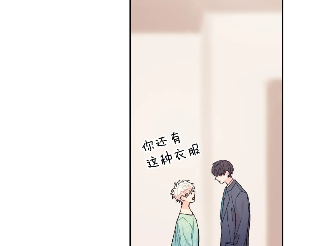 《甜蜜的男子》第30话 比平时更难以忍耐 第25页