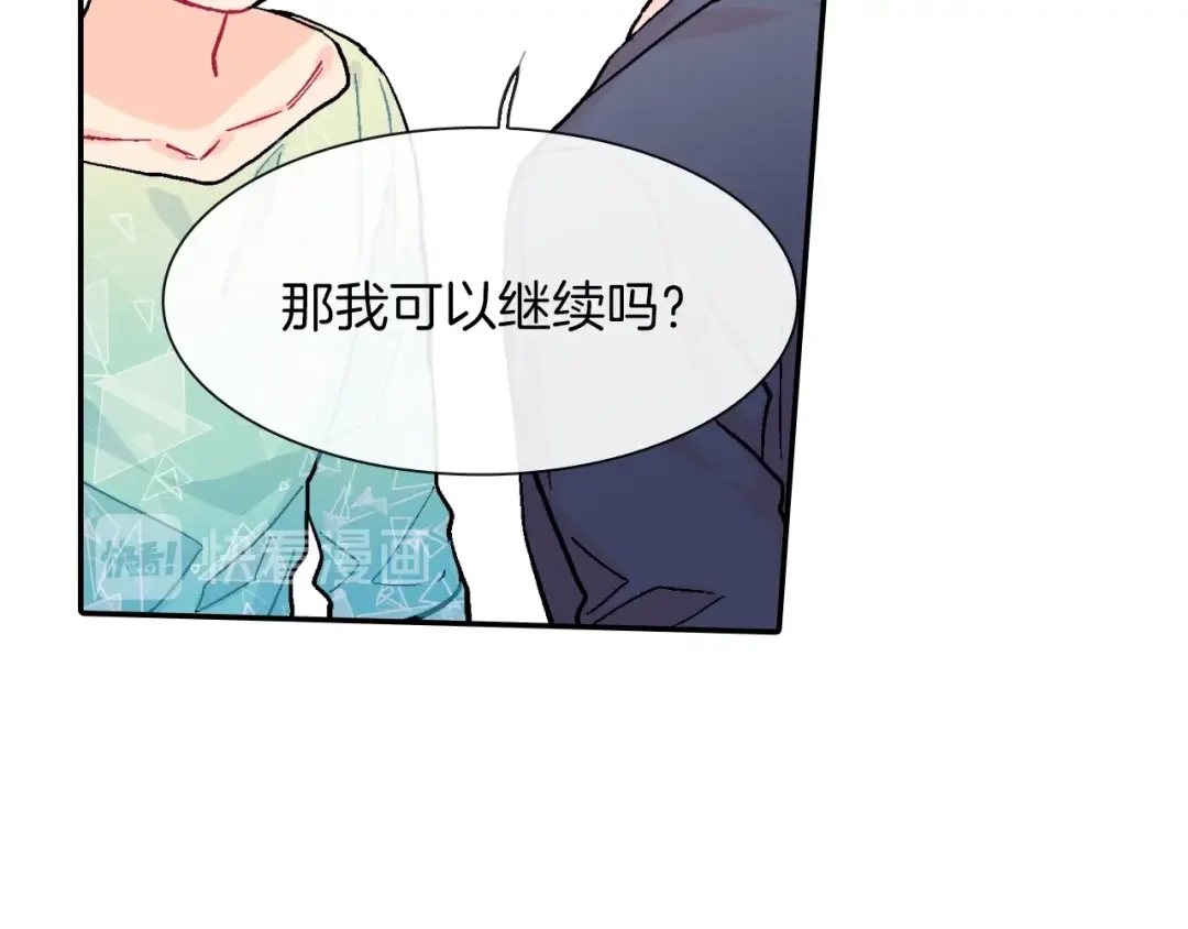 《甜蜜的男子》第30话 比平时更难以忍耐 第40页