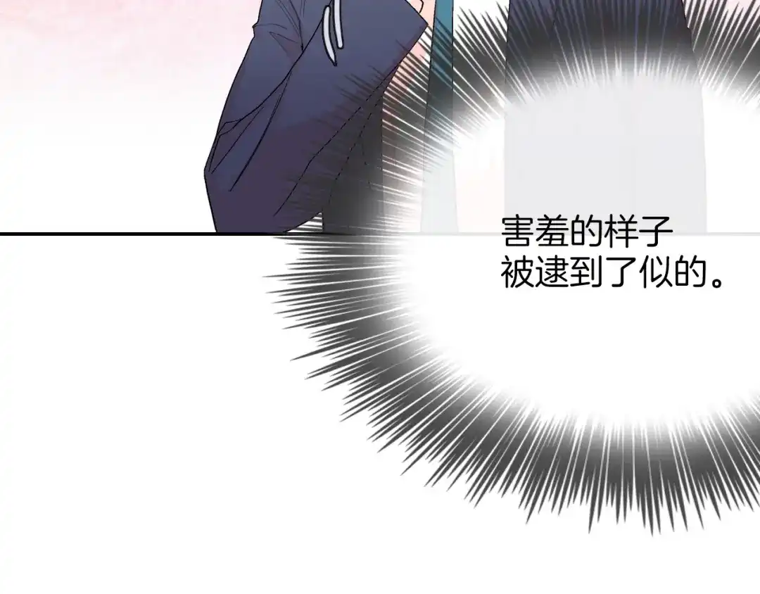《甜蜜的男子》第30话 比平时更难以忍耐 第9页