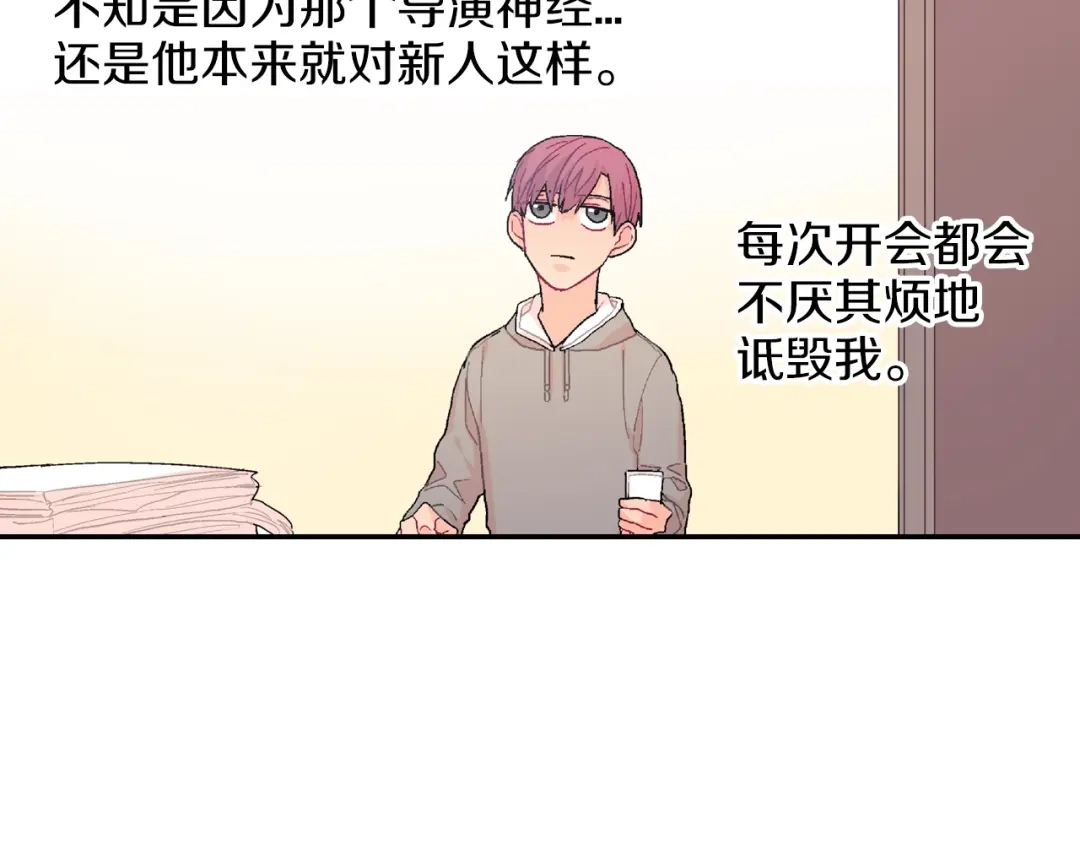《甜蜜的男子》第30话 比平时更难以忍耐 第50页