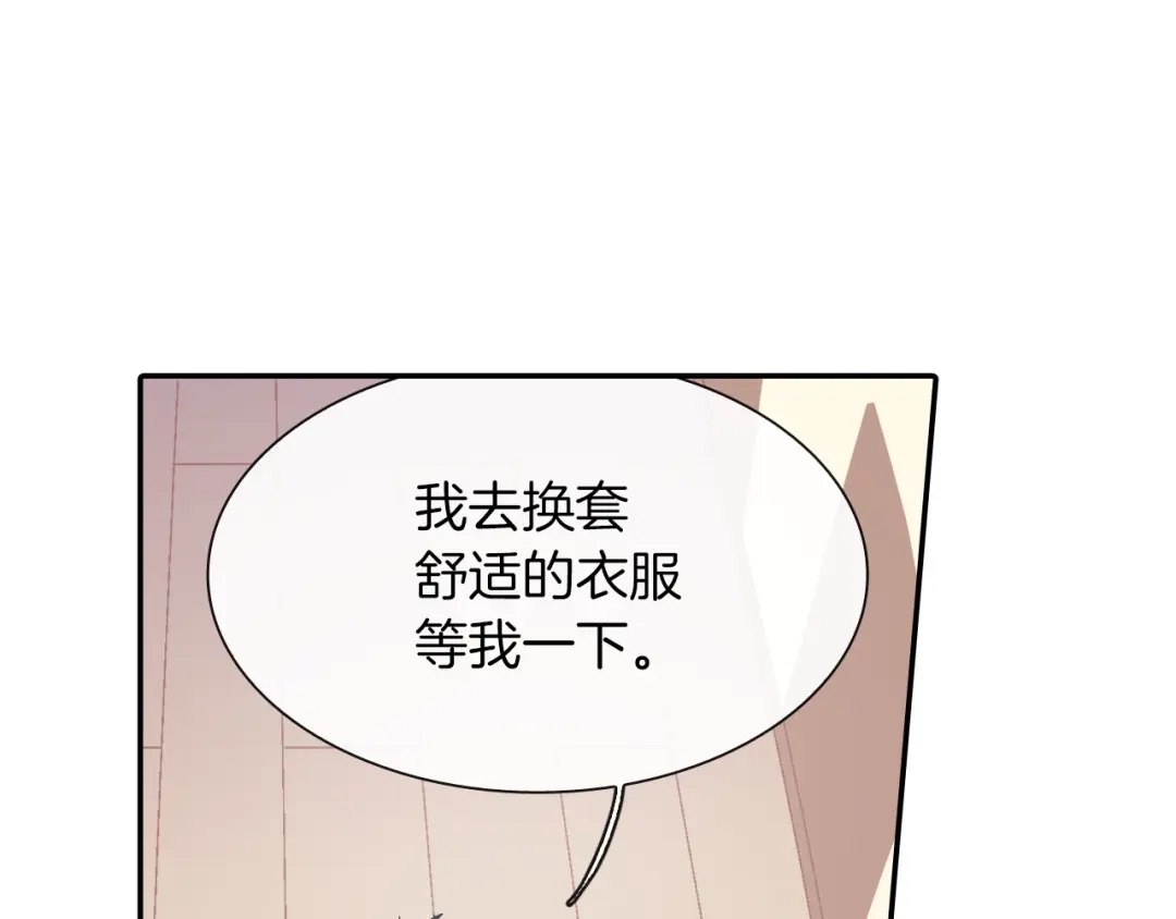 《甜蜜的男子》第30话 比平时更难以忍耐 第3页