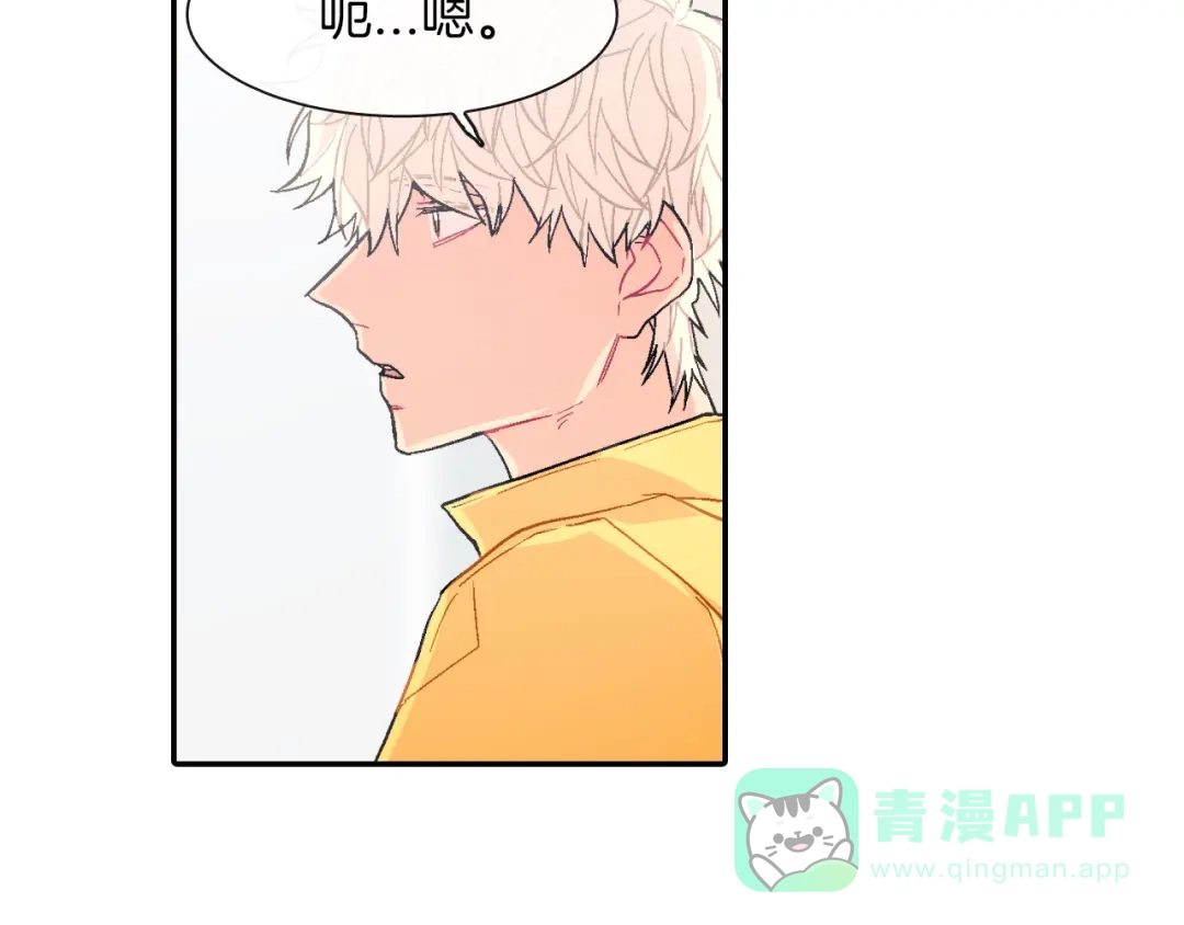 《甜蜜的男子》第31话 你能承受吗？ 第116页