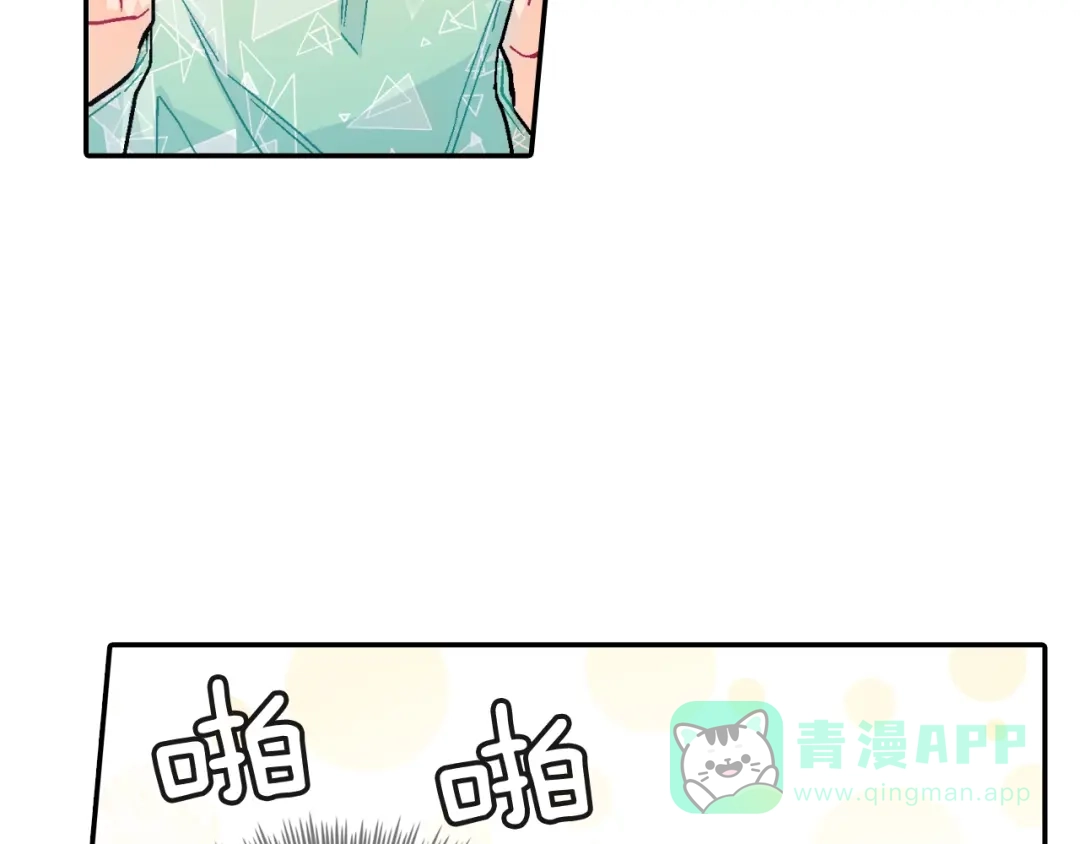 《甜蜜的男子》第31话 你能承受吗？ 第46页