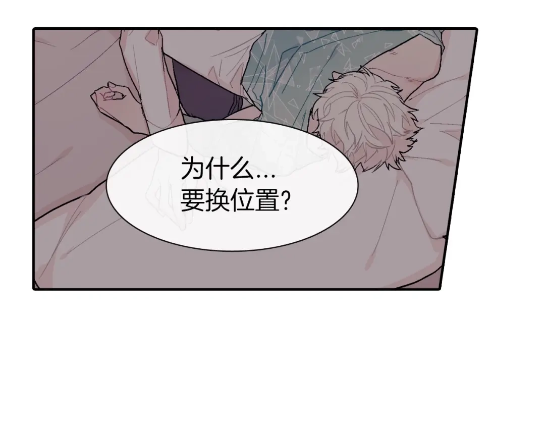 《甜蜜的男子》第31话 你能承受吗？ 第5页