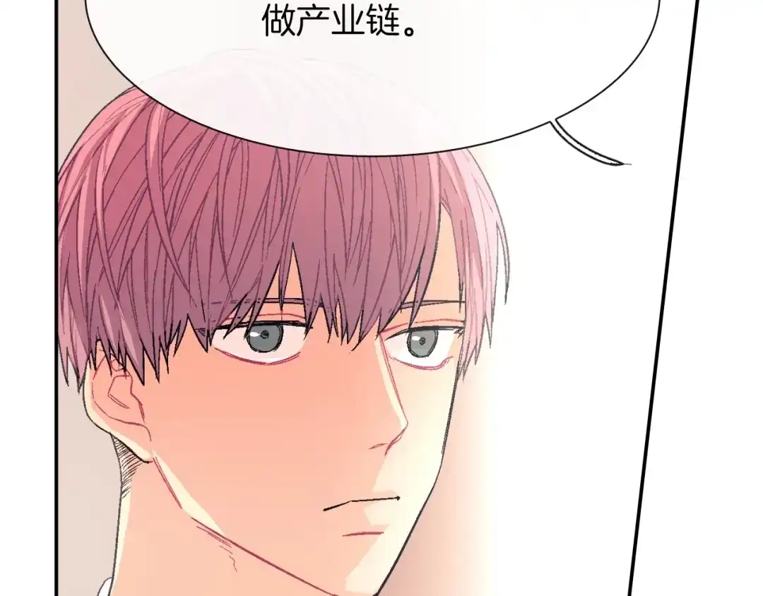 《甜蜜的男子》第31话 你能承受吗？ 第90页