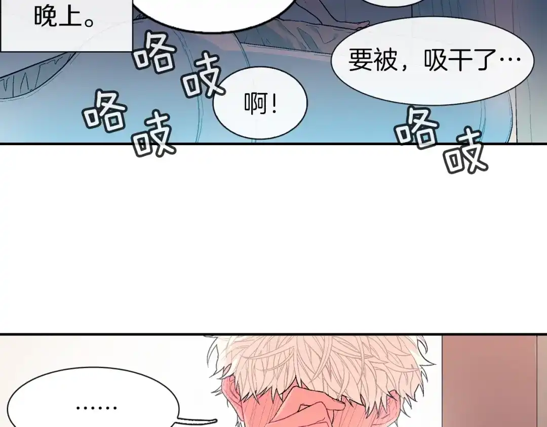 《甜蜜的男子》第31话 你能承受吗？ 第109页