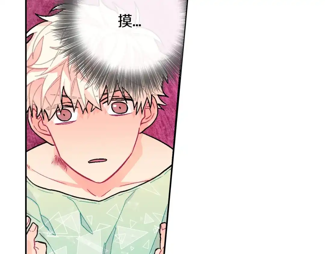 《甜蜜的男子》第31话 你能承受吗？ 第45页