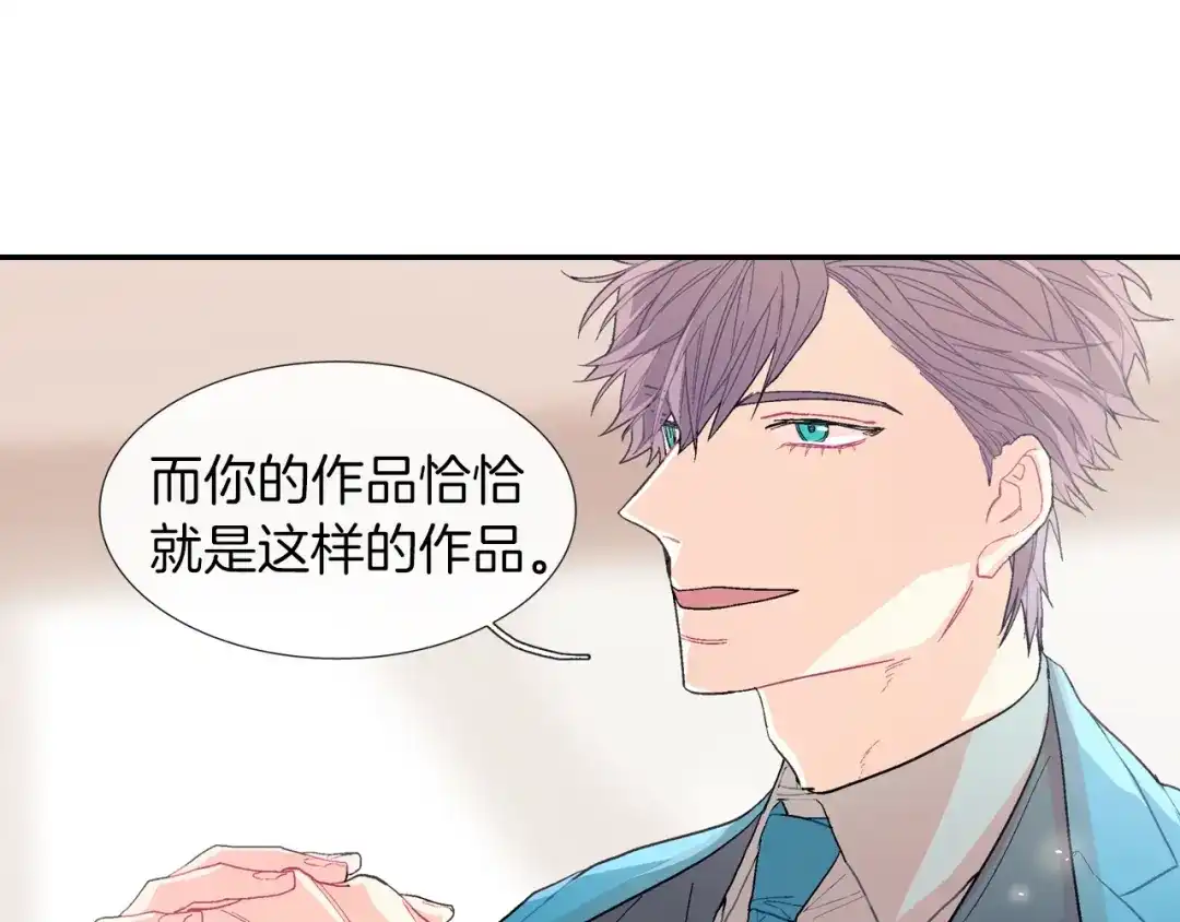 《甜蜜的男子》第31话 你能承受吗？ 第88页