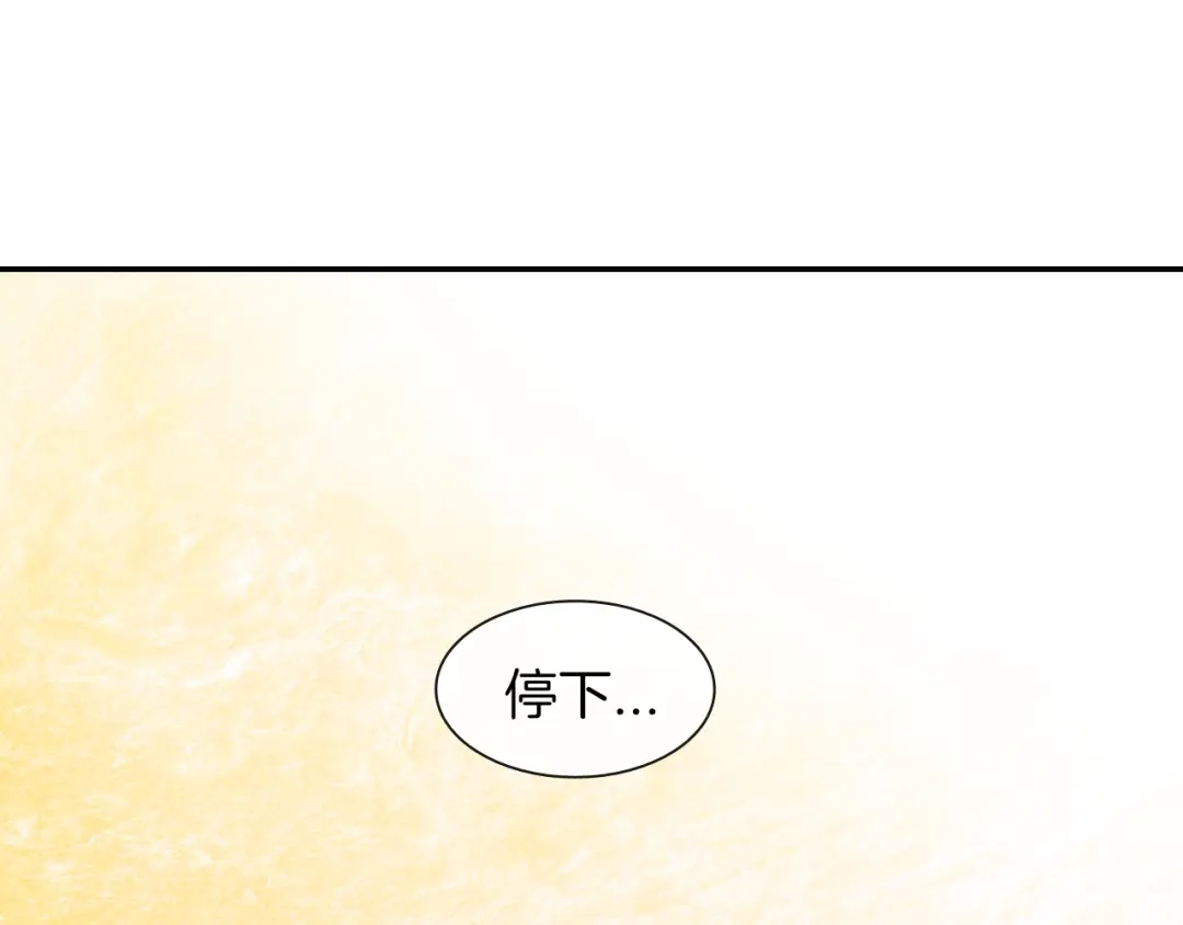 《甜蜜的男子》第31话 你能承受吗？ 第23页