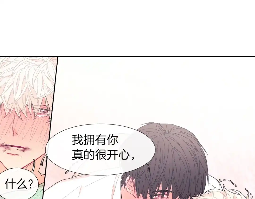 《甜蜜的男子》第31话 你能承受吗？ 第15页