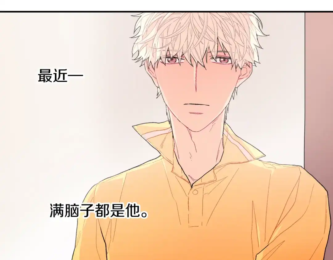 《甜蜜的男子》第31话 你能承受吗？ 第120页