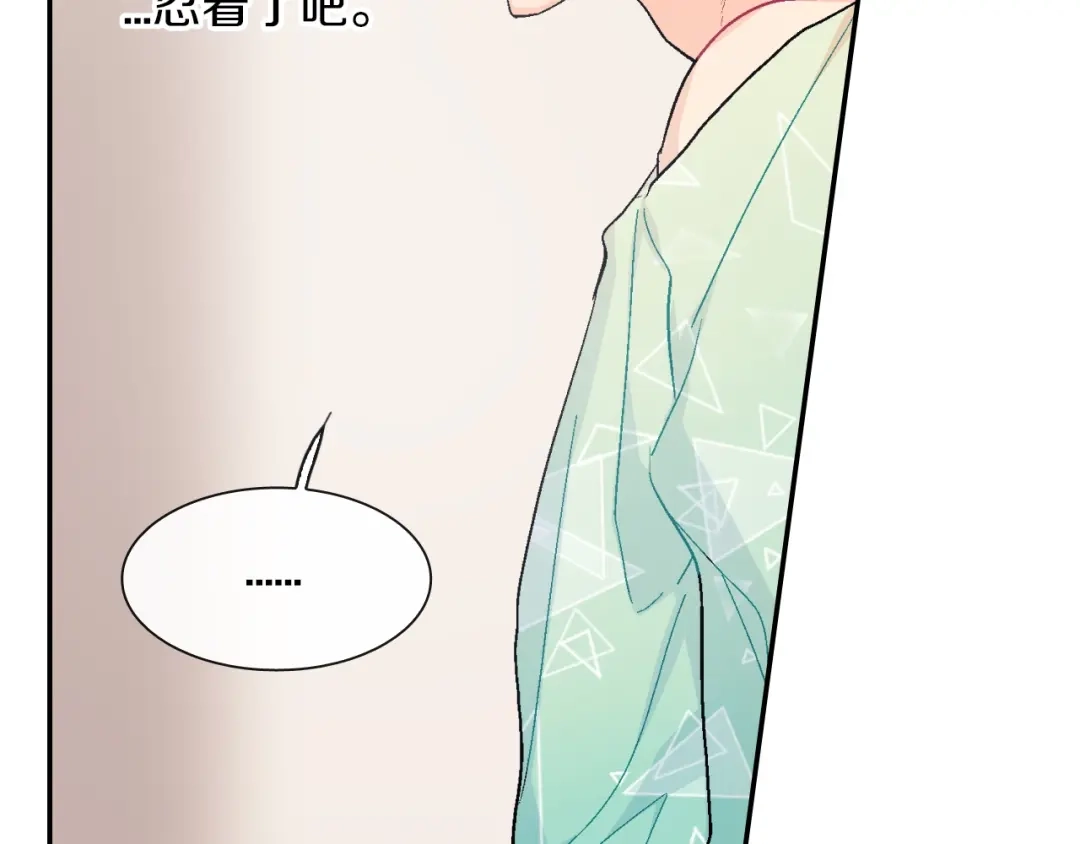 《甜蜜的男子》第31话 你能承受吗？ 第38页