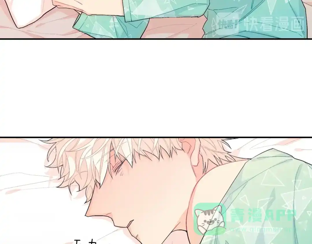 《甜蜜的男子》第31话 你能承受吗？ 第31页