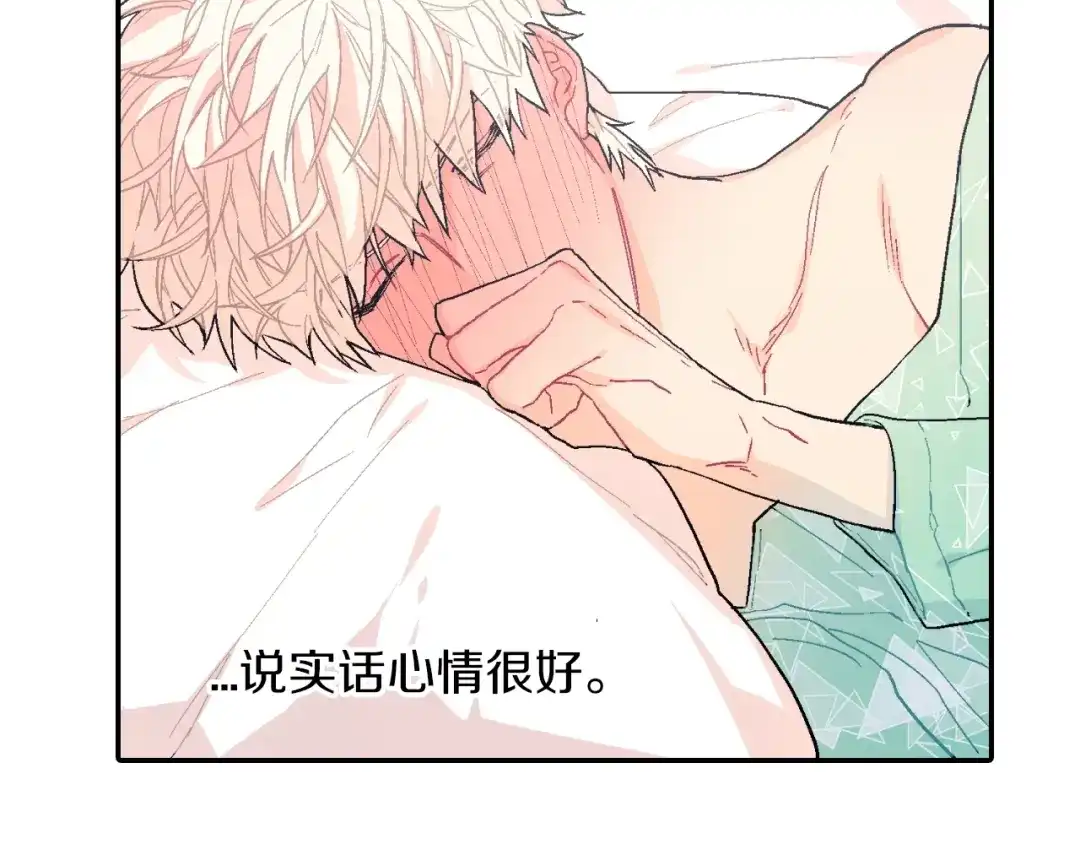 《甜蜜的男子》第31话 你能承受吗？ 第35页