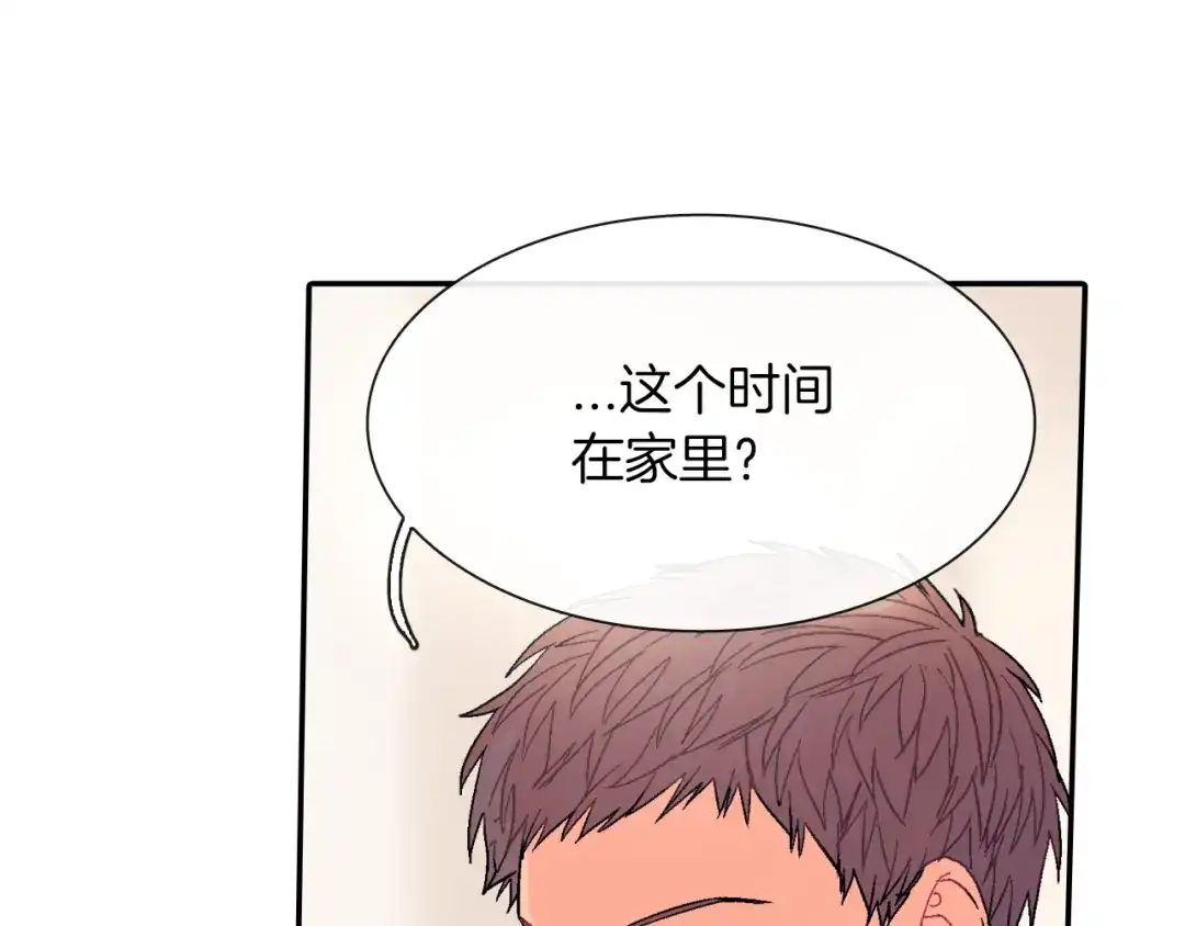 《甜蜜的男子》第31话 你能承受吗？ 第125页