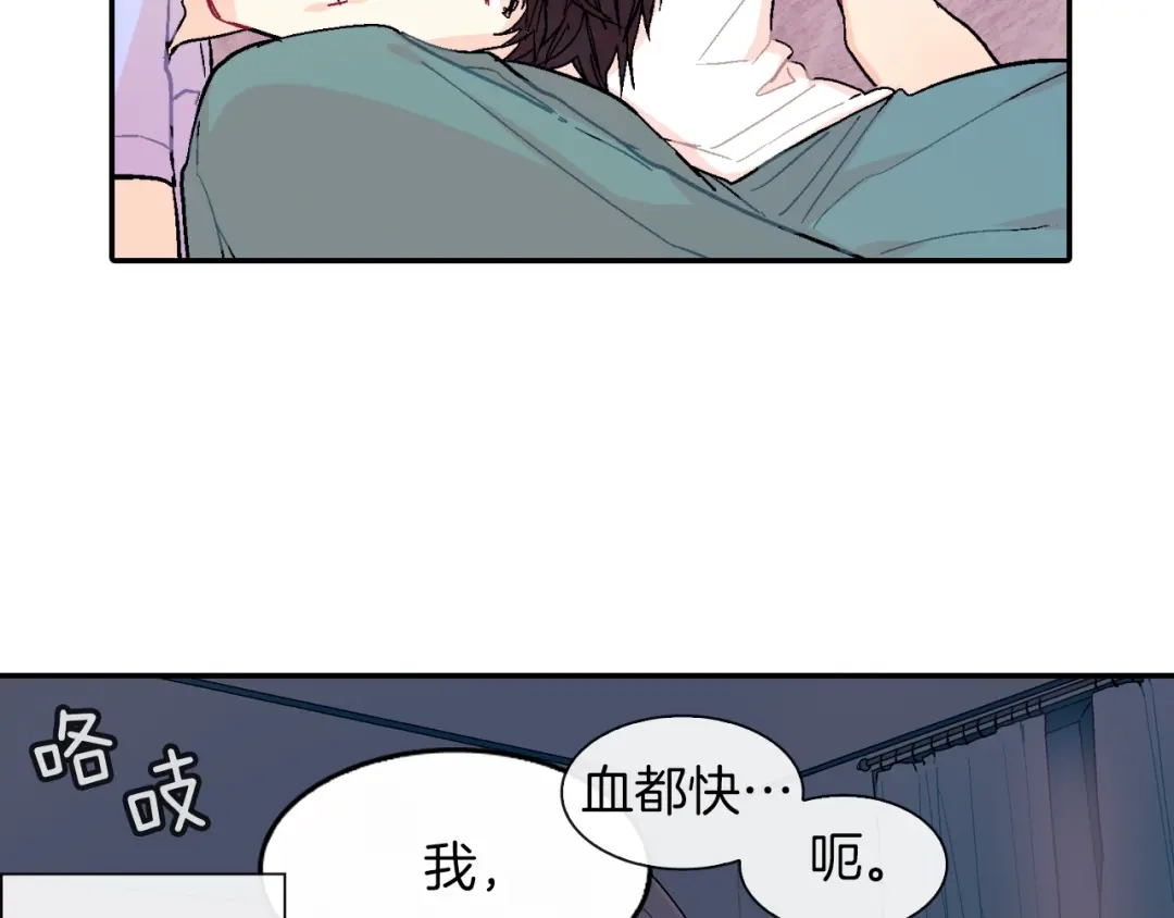 《甜蜜的男子》第31话 你能承受吗？ 第108页
