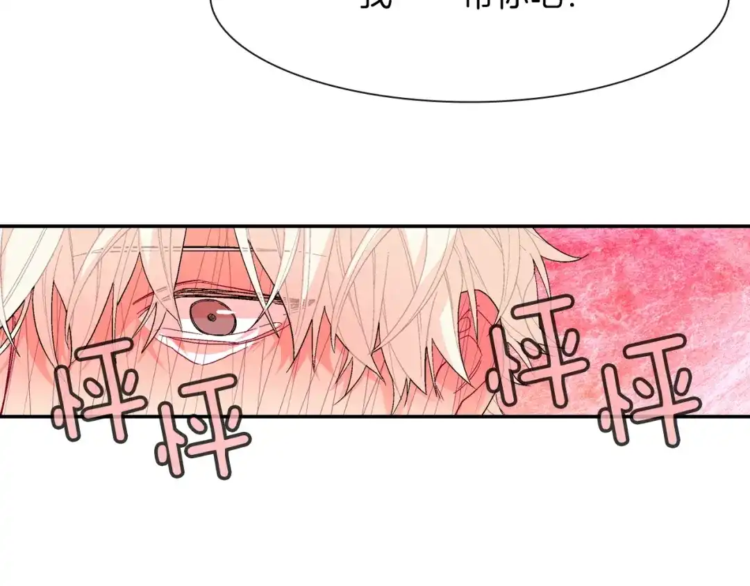 《甜蜜的男子》第31话 你能承受吗？ 第22页