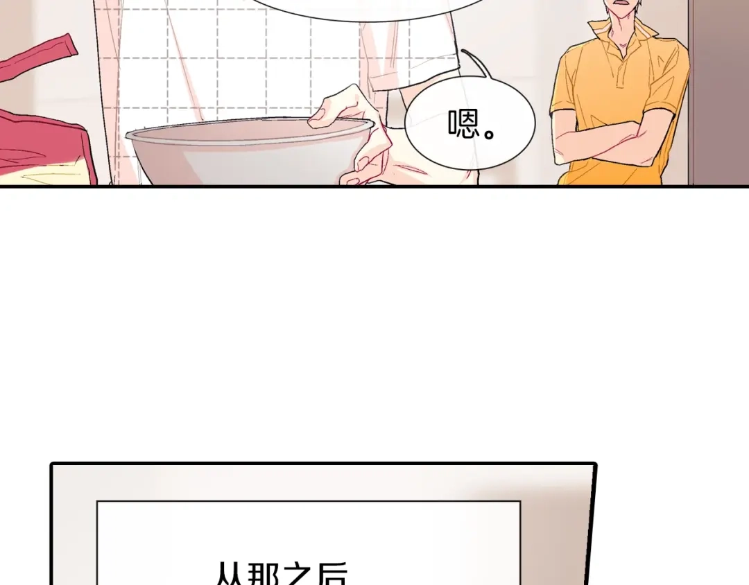 《甜蜜的男子》第31话 你能承受吗？ 第100页