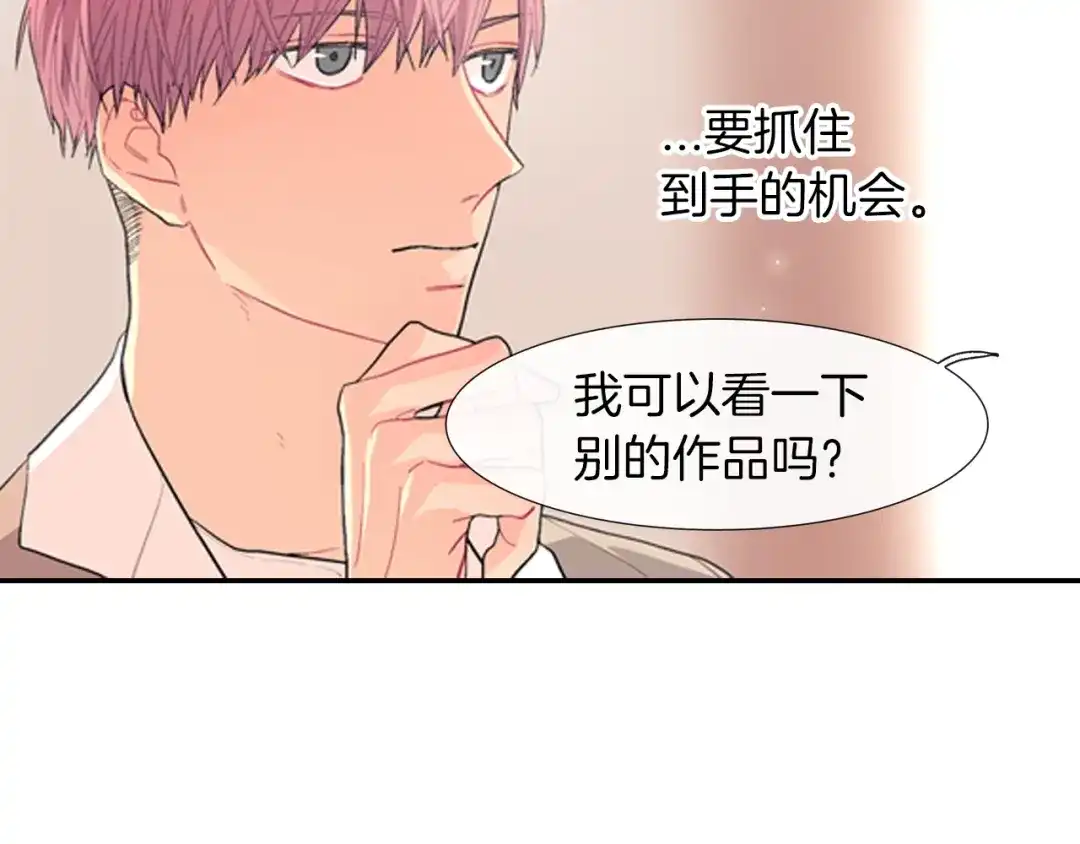 《甜蜜的男子》第31话 你能承受吗？ 第95页