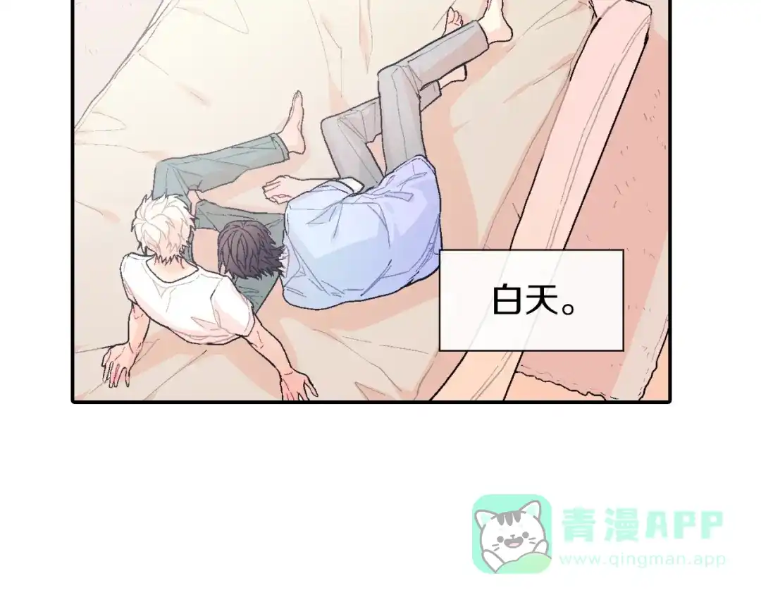 《甜蜜的男子》第31话 你能承受吗？ 第106页