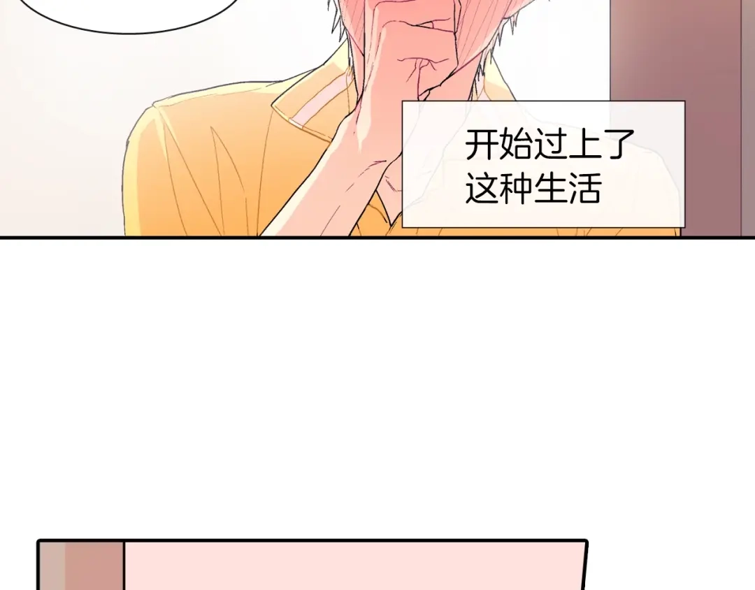 《甜蜜的男子》第31话 你能承受吗？ 第110页