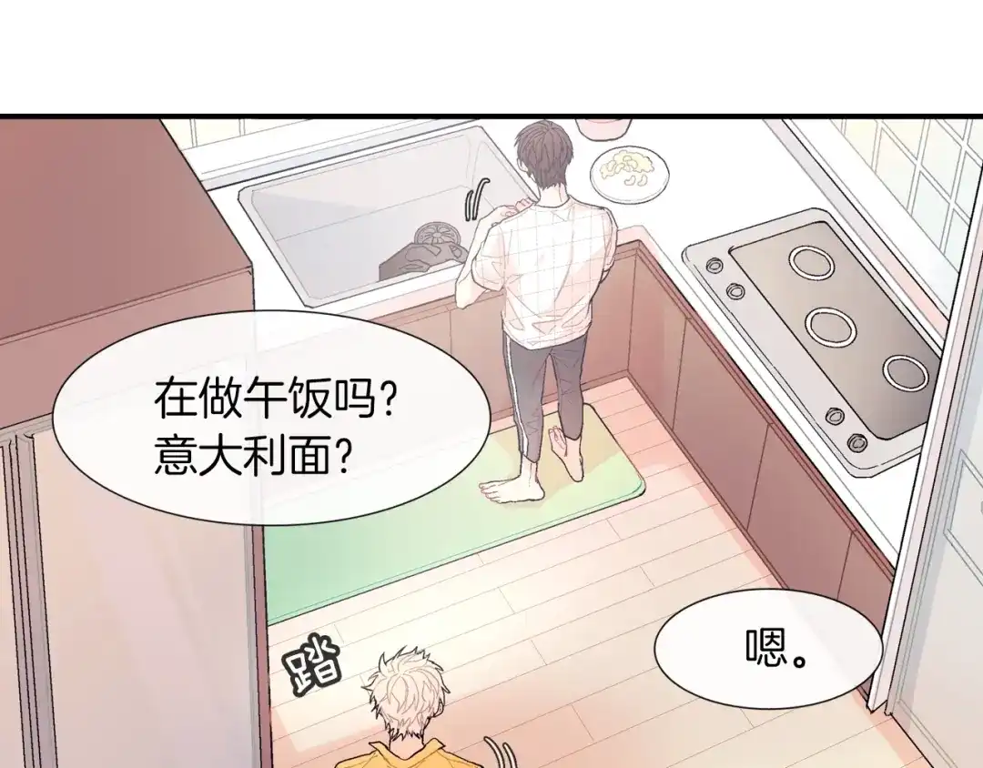 《甜蜜的男子》第31话 你能承受吗？ 第98页