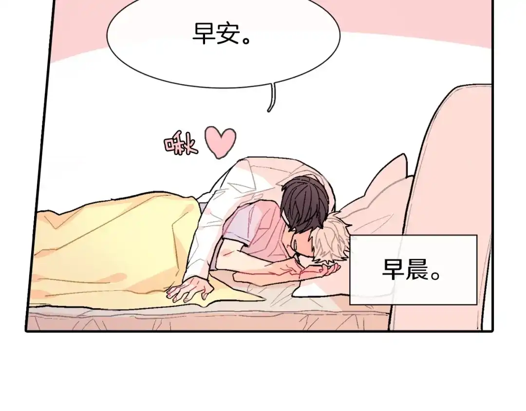 《甜蜜的男子》第31话 你能承受吗？ 第103页
