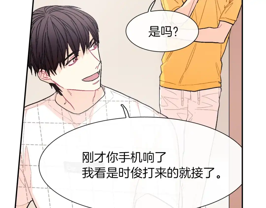 《甜蜜的男子》第31话 你能承受吗？ 第114页