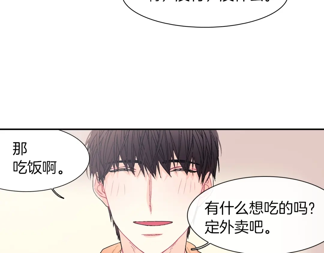 《甜蜜的男子》第31话 你能承受吗？ 第49页