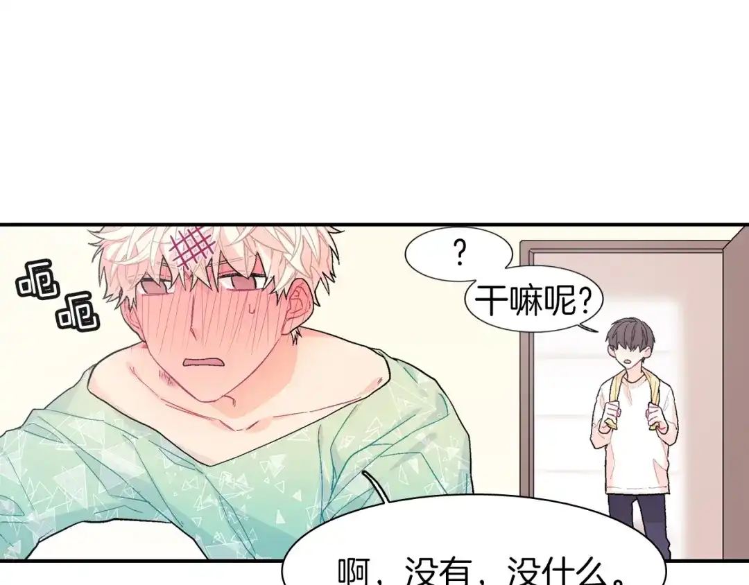 《甜蜜的男子》第31话 你能承受吗？ 第48页