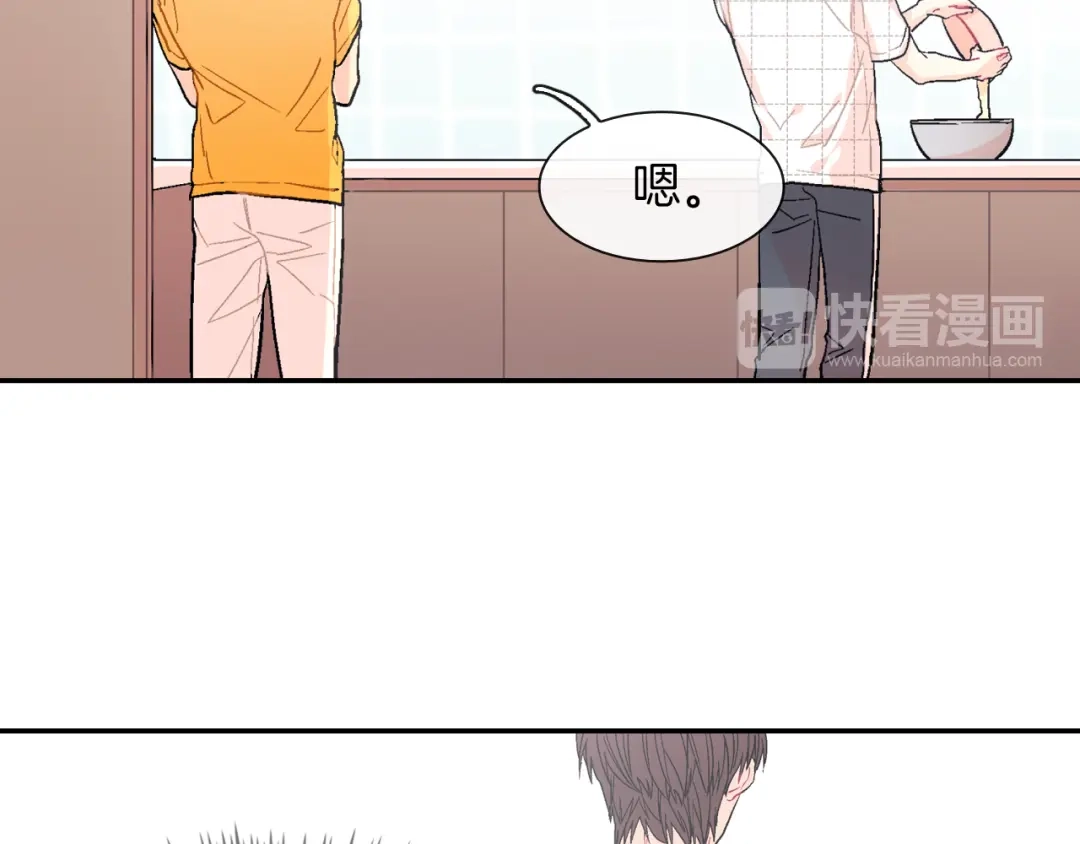 《甜蜜的男子》第31话 你能承受吗？ 第118页