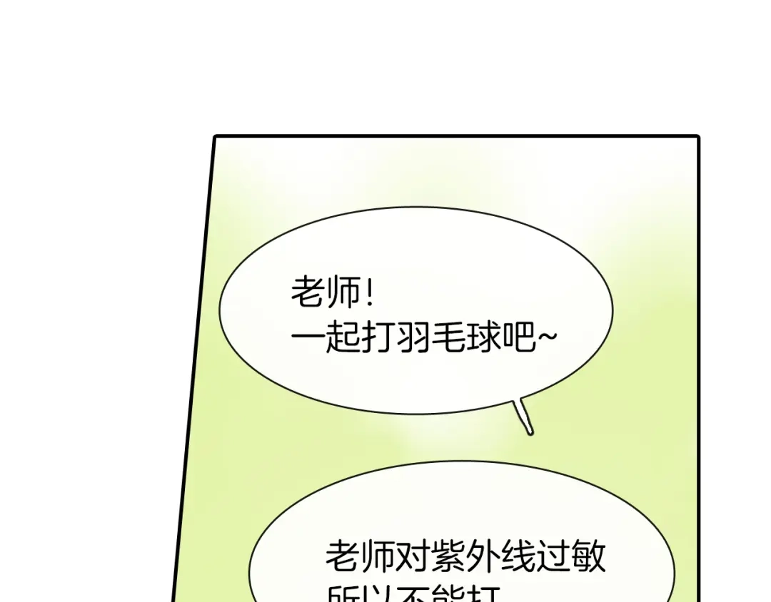 《甜蜜的男子》第31话 你能承受吗？ 第132页