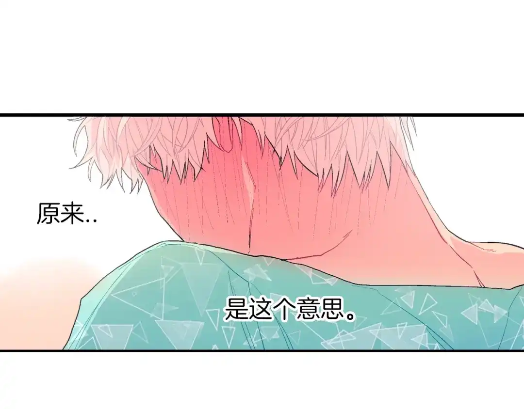 《甜蜜的男子》第31话 你能承受吗？ 第8页