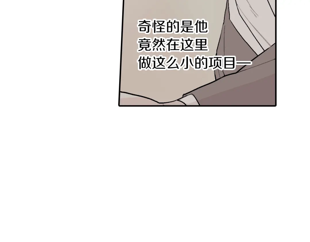 《甜蜜的男子》第31话 你能承受吗？ 第75页