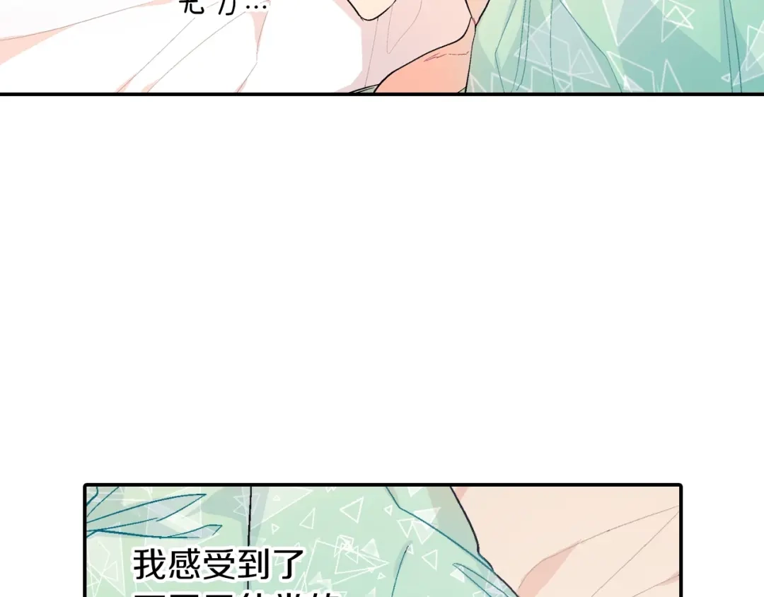 《甜蜜的男子》第31话 你能承受吗？ 第32页